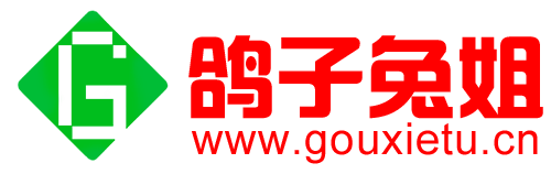 鸽子兔姐-钩鞋织鞋花样图解查找神器