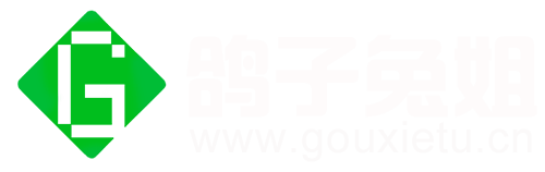 鸽子兔姐-钩鞋织鞋花样图解查找神器